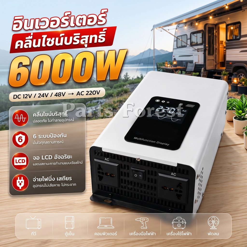 CJ Inverter 6000wรุ่น12v/24VตัวแปลงไฟDC TO AC220V อินเวอร์เตอร์เพียวซายเวฟ Inverter pure sine พร้อมส
