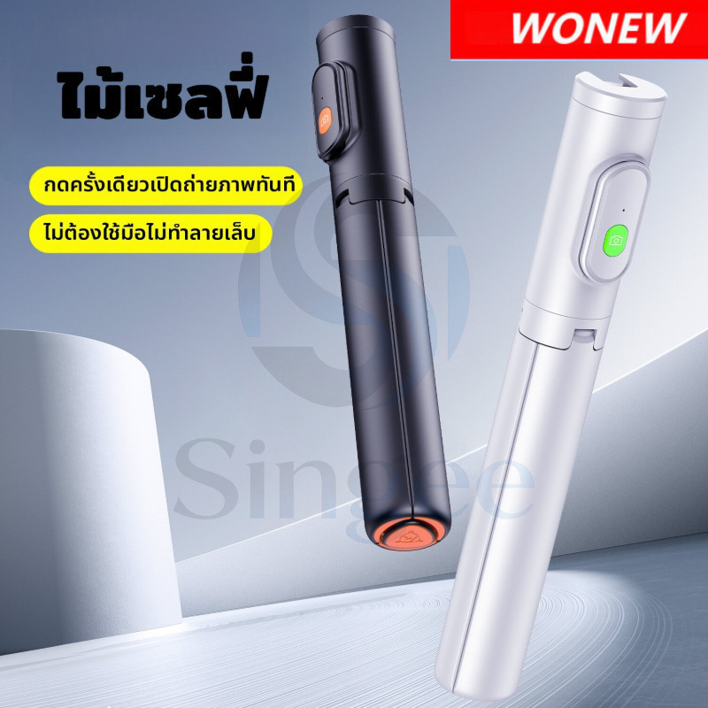 WONEW ขาตั้งกล้องเดินทางแบบพกพา Selfie Stick Vlog Stabilizer
