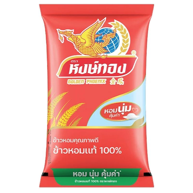 หงษ์ทองข้าวหอมมะลิ 5กก. Golden Phoenix Hom Mali Rice 5kg.