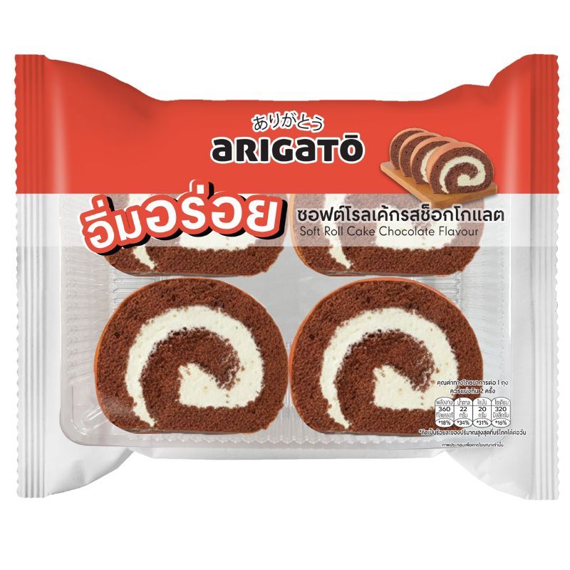 เบเกอรี่อาริกาโตะซอฟต์โรลเค้กรสช็อกโกแลต 95กรัม Bakery Arigato Soft Roll Cake Chocolate Flavour 95g.