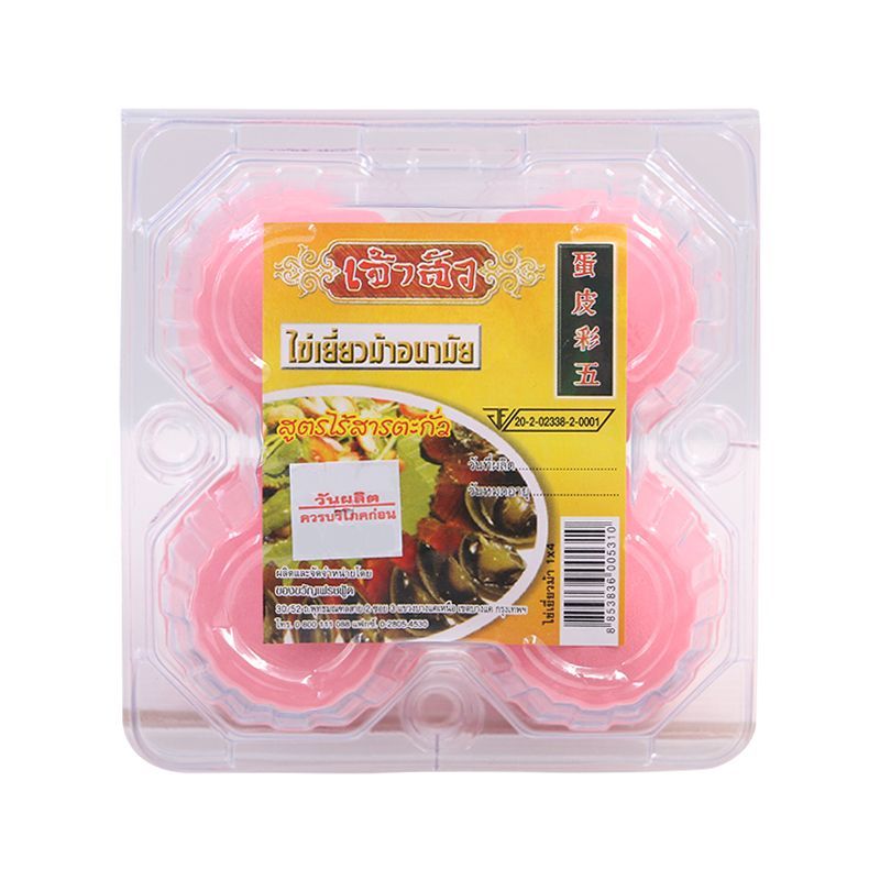 เจ้าสัวไข่เยี่ยวม้า แพค 4ฟอง Chao Sua Egg In Potash Pack 4pcs.