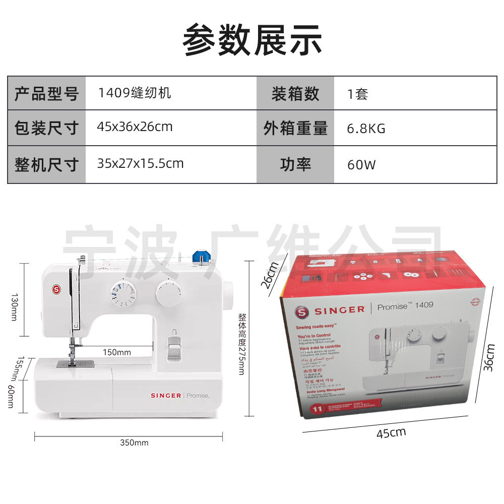 SINGER 1409 จักรเย็บผ้ามัลติฟังก์ชั่นไฟฟ้าในครัวเรือนแบบพกพา Seaming SINGER จักรเย็บผ้าอัตโนมัติ