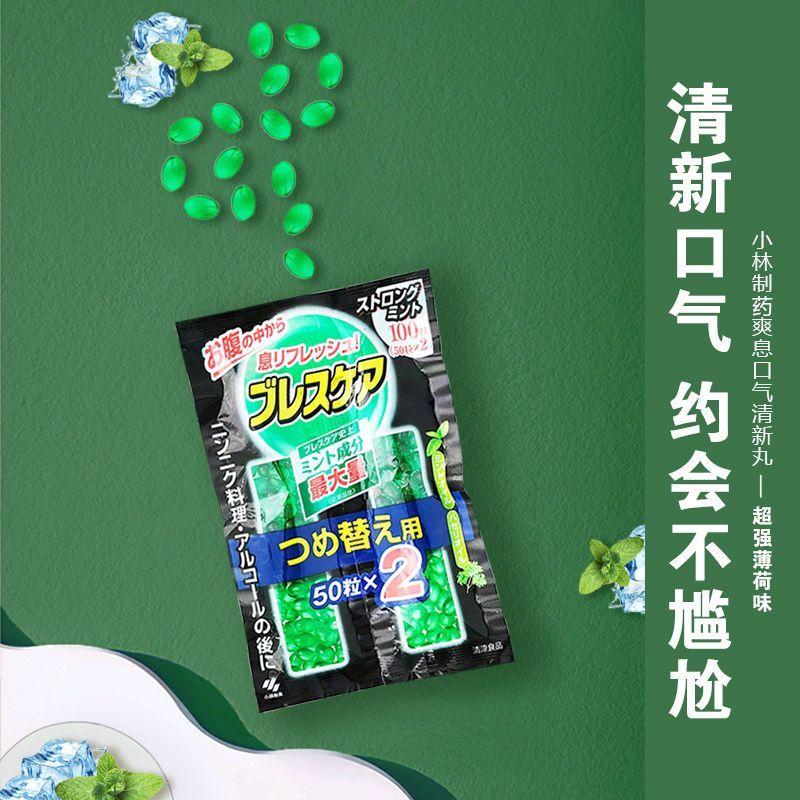 Kobayashi Pharmaceutical Fresh Breath Pill ลูกอมจูบ ลมหายใจสดชื่น หมากฝรั่ง Super Mint Flavour Pills