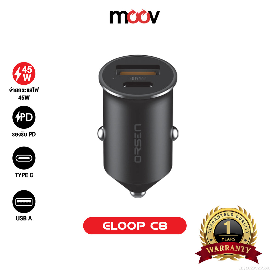 [ส่งไว] Orsen by Eloop C8 Mini Car Charger PD 45W ที่ชาร์จในรถ Type C หัวชาร์จในรถ รองรับ QC 4.0 SCP