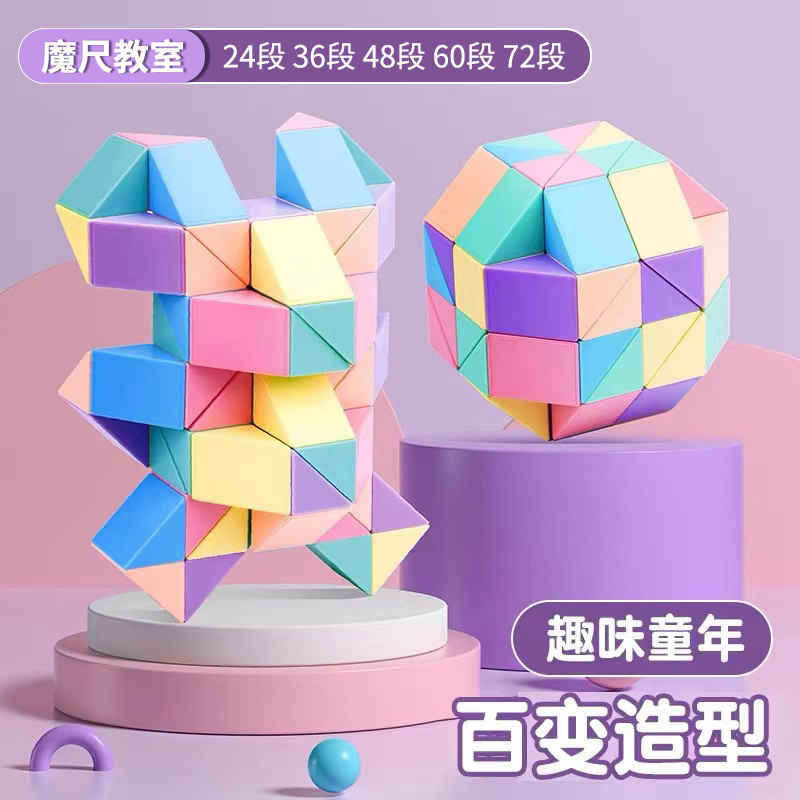 [ks0621.th] Macaron Variety Magic Ruler Segment Segment Assemment Variety Rubiks Cube Set Childrens 