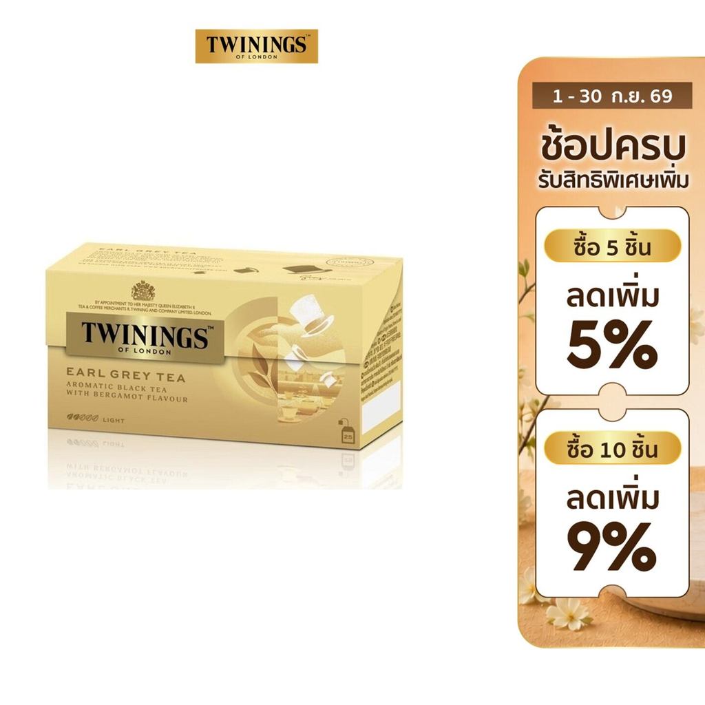 ทไวนิงส์ คลาสสิก Twinings Classic ชาขายดี 4 รสชาติ ชา