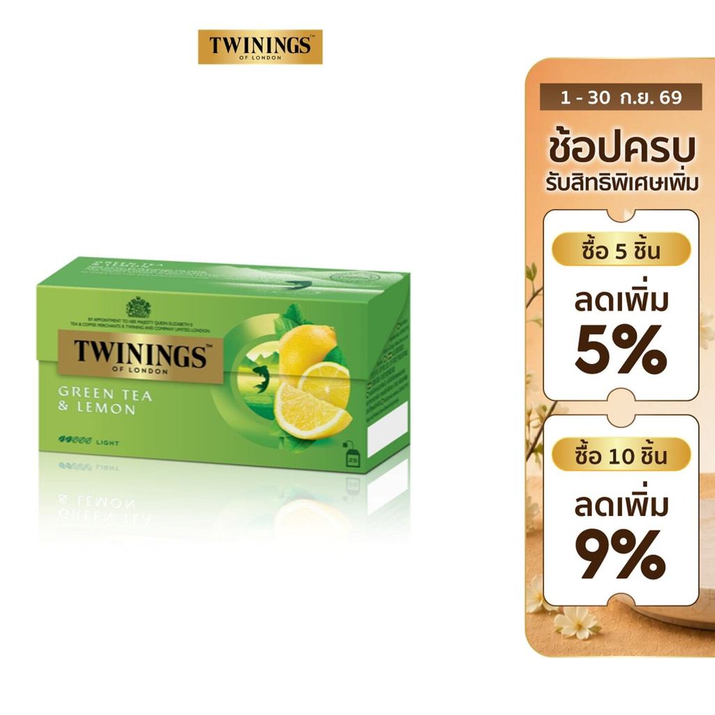 ทไวนิงส์ ชาเขียว กรีนที เลม่อน ชนิดซอง 1.6 กรัม แพ็ค 25 ซอง Twinings Green Tea Lemon 1.6 g. Pack 25 Tea Bags