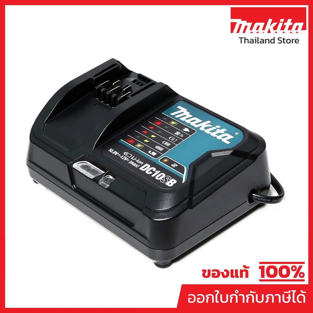 MAKITA เครื่องชาร์จแบตเตอรี่ 12 โวลต์ (ชาร์จเร็ว) รุ่น DC10SB กำลังไฟ 240 วัตต์ ใช้กับแบตเตอรี่ BL1016 / BL1021B / BL104