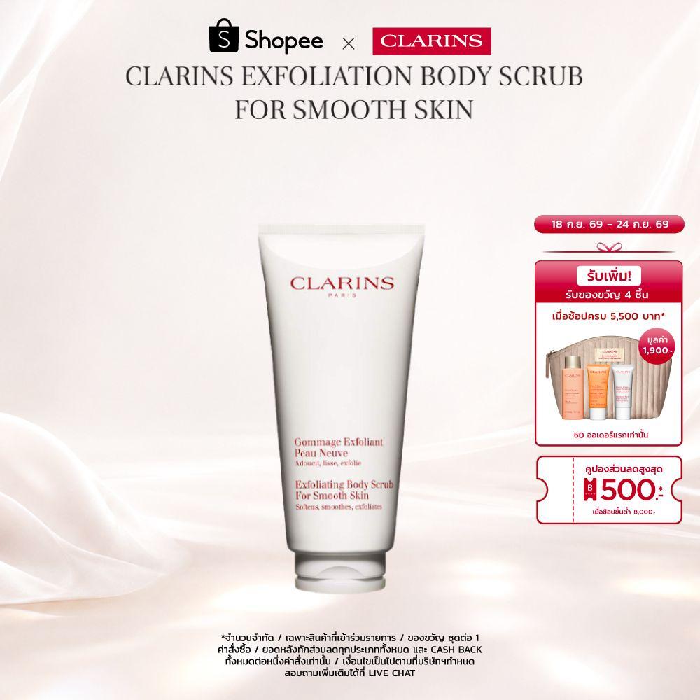 CLARINS Exfoliating Body Scrub 200ml เอ็กโฟลิเอทติ้ง บอดี้ สครับ 200มล.