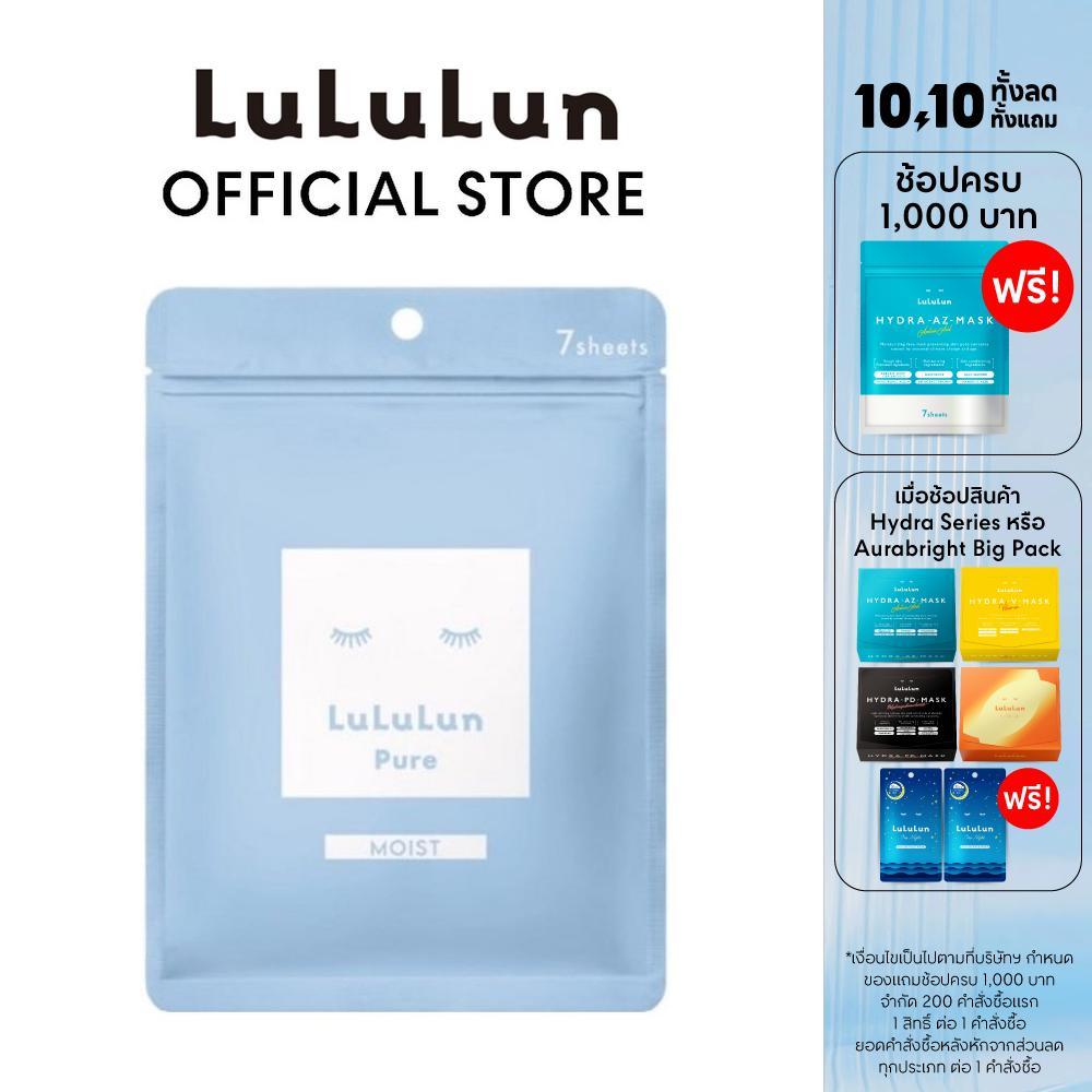 LuLuLun ماسك Pure Moist ‏(7 أوراق) — صورة 2