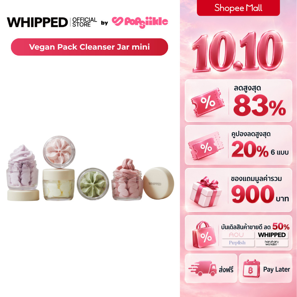 WHIPPED منظف Vegan Pack Cleanser ‏25 مل — صورة 2