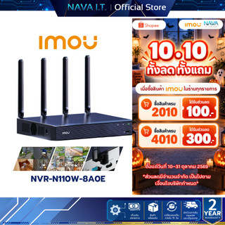 IMOU NVR-N110W-8A0E Wi-Fi NVR Easy to Connect, Stay Stable เข้าถึงได้ 10 ช่องสัญญาณ มีไมค์และลำโพง