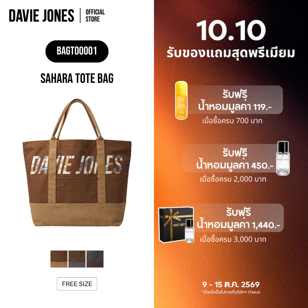 DAVIE JONES حقيبة توت SAHARA — صورة 2