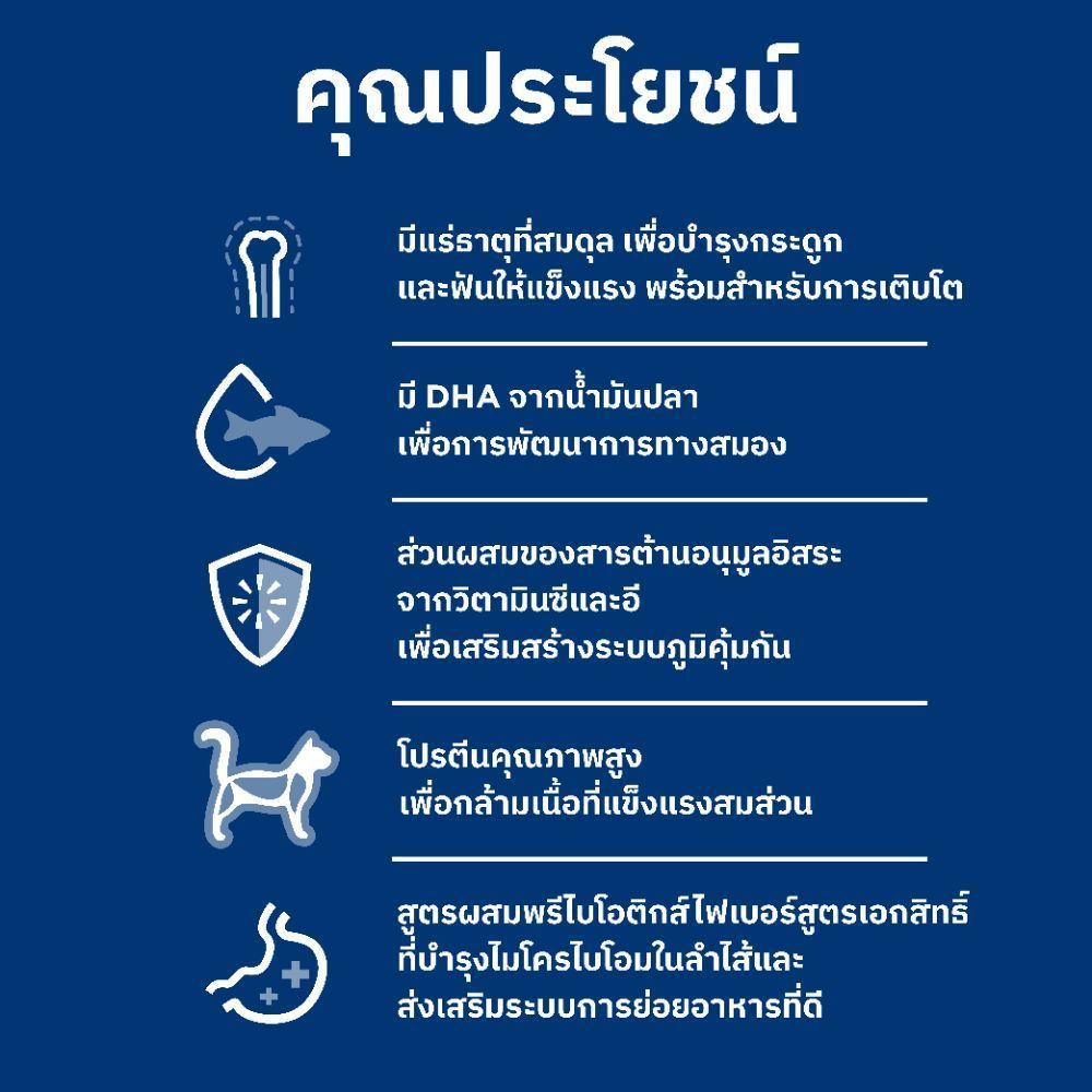 Hill's Science Diet طعام قطط صغيرة / أمهات 540 غ — صورة 4
