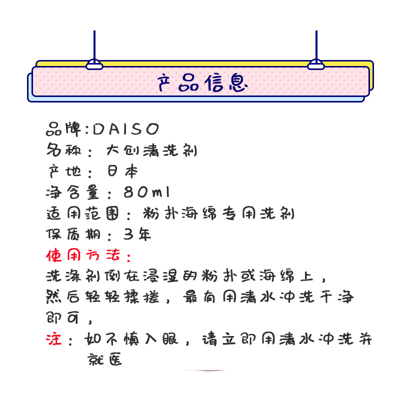 ญี่ปุ่น Daiso Daiso Puff Cleaner Beauty Egg Sponge Makeup Brush Cleaner Cleaner Scrub Liquid