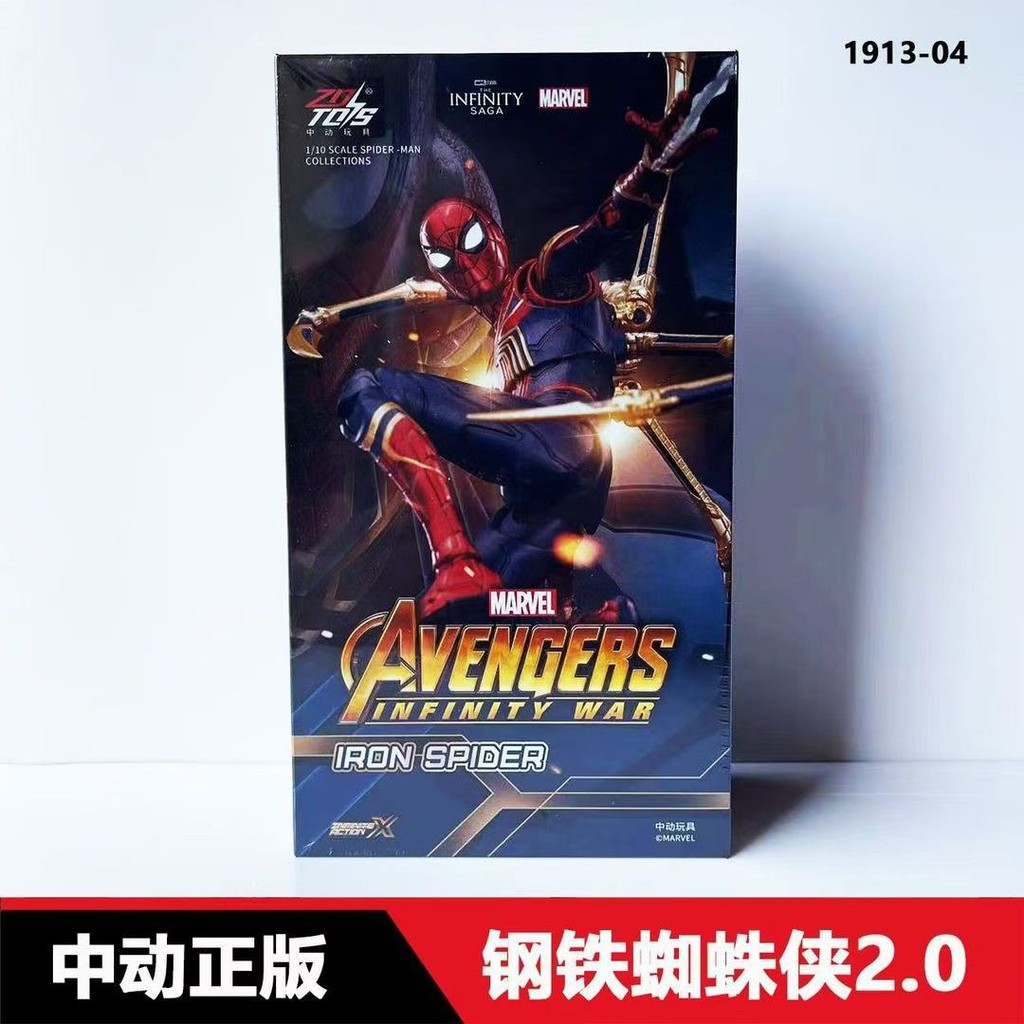 R คลังสินค้าพร้อมของแท้ Iron Spider-Man 2.0 Action Figure Black Gold Red Gold Venom Re-Link Boy Gift