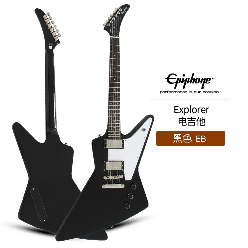 Epiphone Flying V/Explorer/Leltura/Firebird 电池gitation