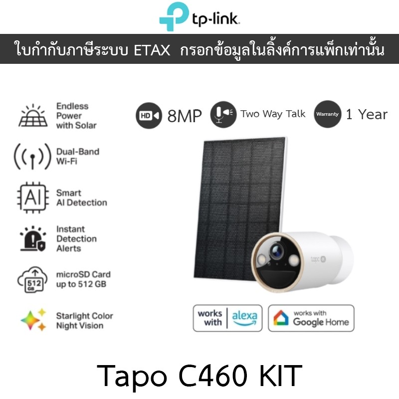 TP-Link Tapo C460 KIT ชุดกล้องวงจรปิดพร้อมแผงโซล่าร์เซลล์ 4K 8MP พูดคุยโต้ตอบได้ Solar-Powered Secur