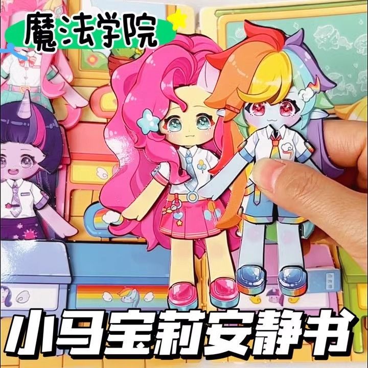 My Little Pony Quiet Book Magic Academy Quiet Book Pony Polly Quiet Book Magic Academy Princess Dres