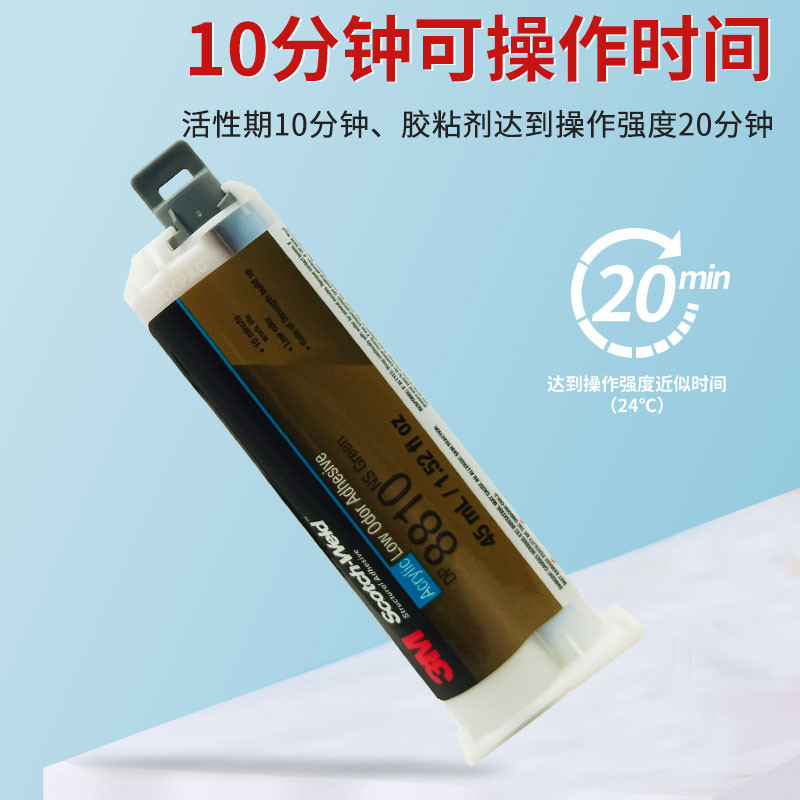 3M DP8810NS กาวน้ําตาลต่ําโครงสร้างอะคริลิคกาว Quick-Drying ที่มีประสิทธิภาพพื้นผิวต่ําสามารถพลาสติก