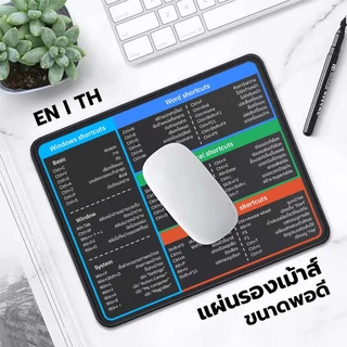 Buddytech แผ่นรองเม้าส์คีย์ลัด มีแผ่นยางกันลื่น เพิ่มประโยชน์ในการใช้งาน