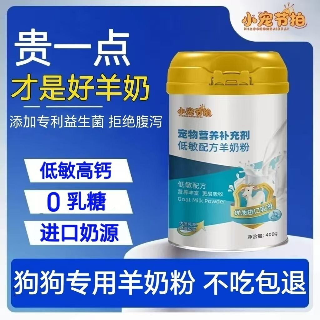 สุนัขแพะ lk ผงสําหรับลูกสุนัขแพะ lk ผงสําหรับลูกสุนัขแพะ lk ผงสําหรับลูกสุนัขโภชนาการ Enhanced Immun