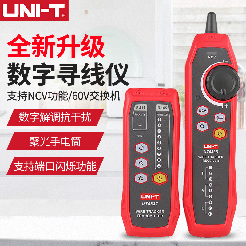 UniT UT683KIT Network Wire Finder poe Powered Network Cable Wire Finder Multi-Function Wire Patrol อ