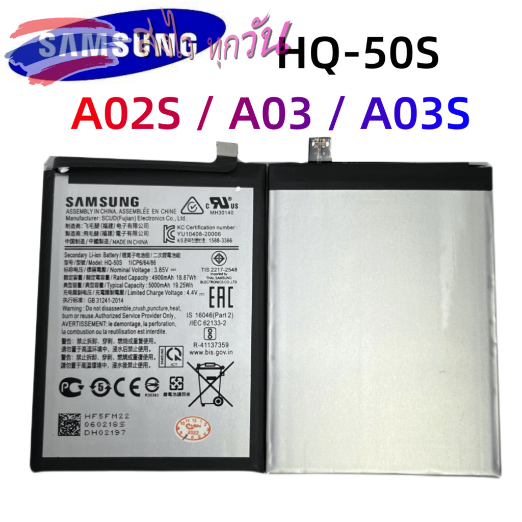 แบตเตอรี่ A02S / A03 / A03S แบตเตอรี่ Samsung A02S/A03S แบตเตอรี่ Samsung A02S / HQ-50s