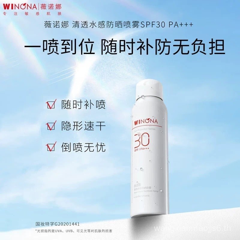 Verona Clear Water Sensation Sunscreen Spray Spray Delicate Refreshing Mild Sensitive Skin Sunscreen