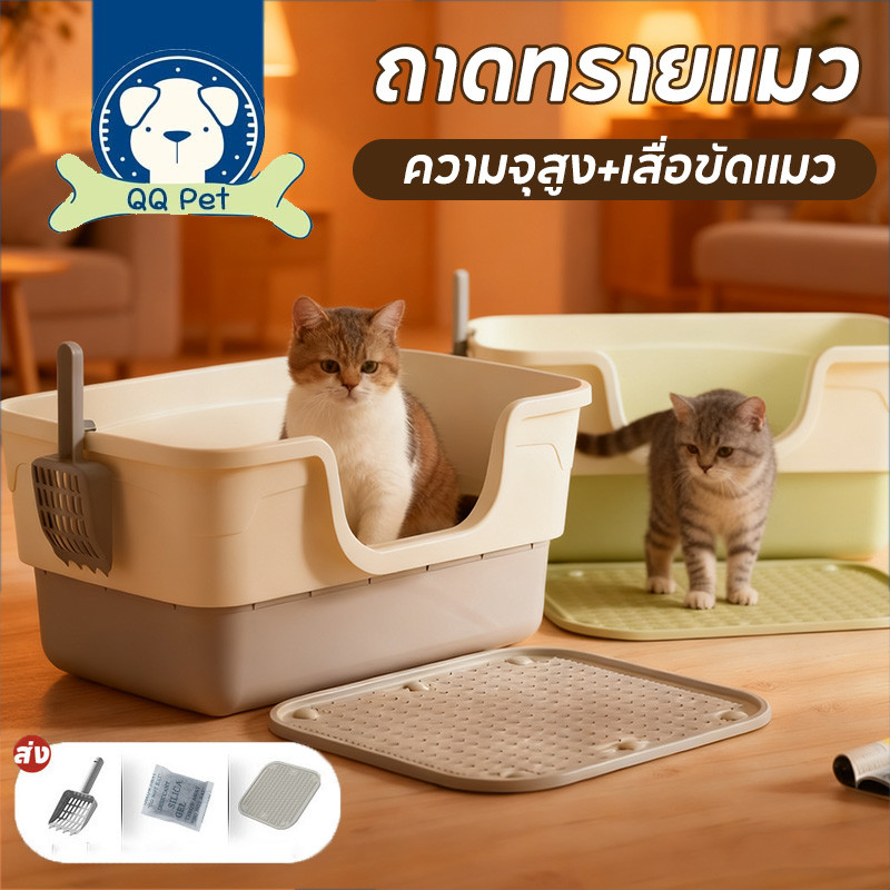 พร้อมจัดส่ง ห้องน้ำแมวใหญ่ กล่องทรายกึ่งเปิด กระบะทราย ทนทาน พร้อมที่ตักทราย ป้องกันกลิ่นและน้ํากระเซ็น