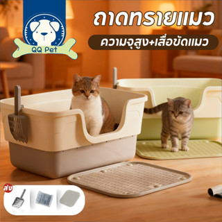 พร้อมจัดส่ง🐱ห้องน้ำแมวใหญ่ กล่องทรายกึ่งเปิด กระบะทราย ทนทาน…