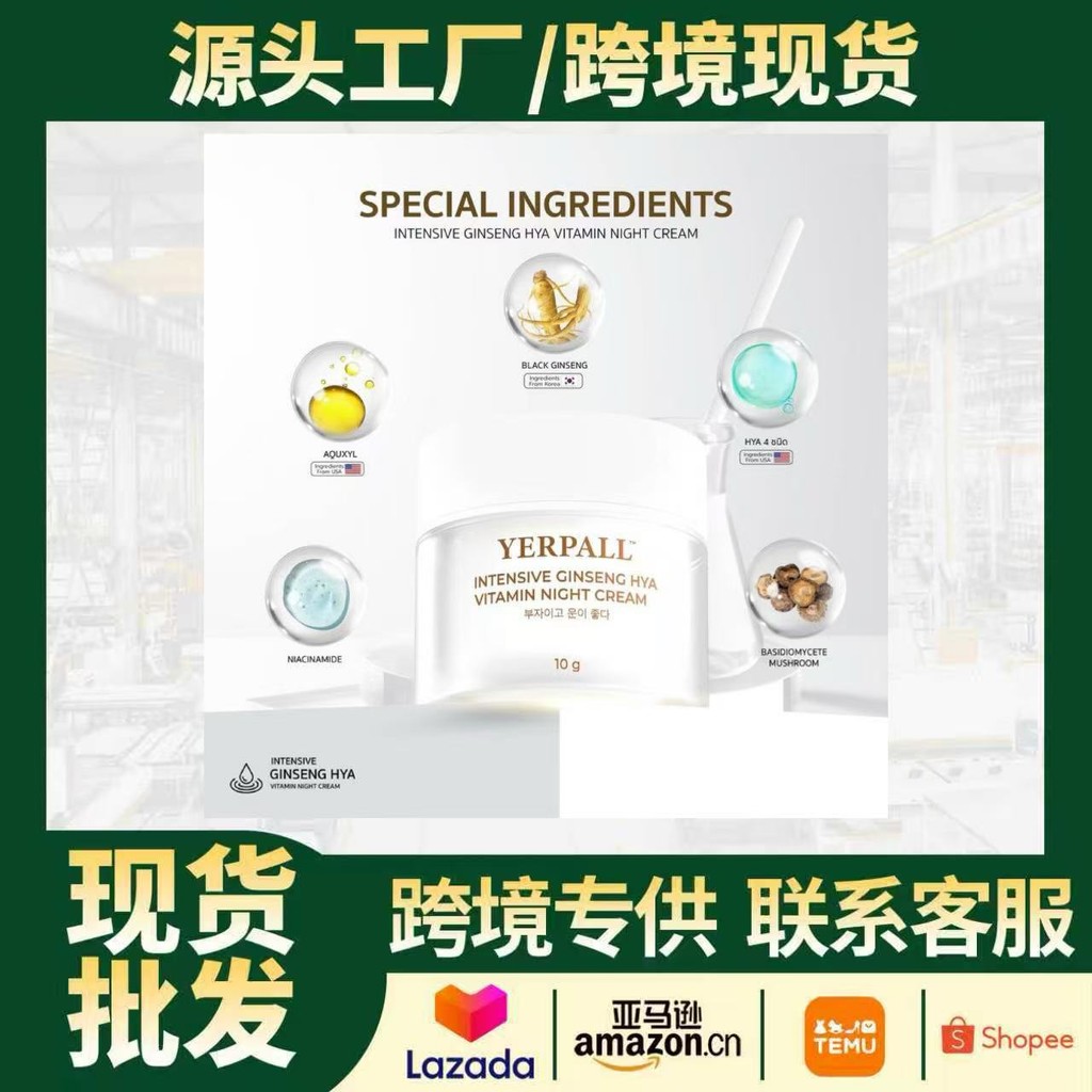 โสมครีมทาหน้าลดริ้วรอยซ่อมแซมกระชับซ่อมแซมสดใสยืดหยุ่นคอครีมลดริ้วwww112