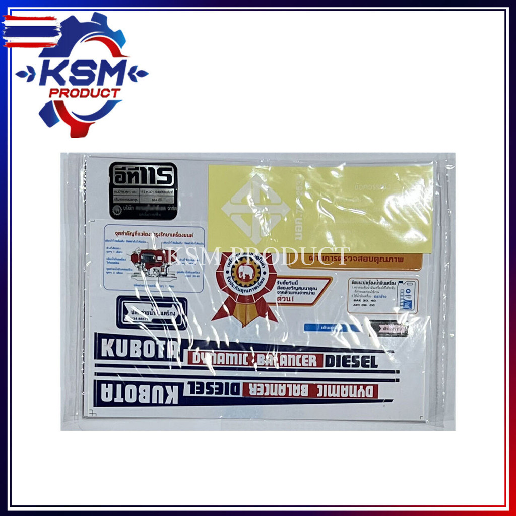 สติ๊กเกอร์/สติกเกอร์ ET70-ET115 ครชุด อะไหล่รถไถเดินตามสำหรัเครื่อง KUBOTA สติกเกอร์คูโต้า