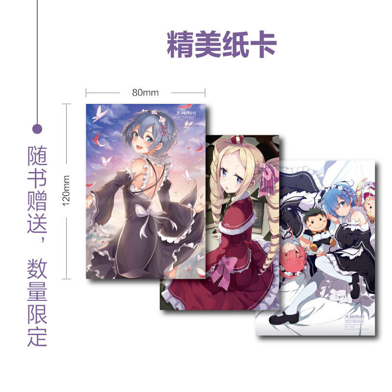 Re: Zero-Starting Life in Another World: Official Selection Comic Collection: 1-3 (การ์ตูน) First ปั
