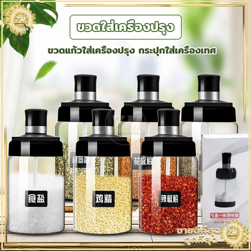 แพ็ค 3 ขวดเครื่องปรุงพร้อมช้อน อุปกรณ์เครื่องครัว ฝาปิด ใช้งานง่าย สะดวก ช้อนและฝาปิดทำจากแก้วหนา ปิดผนึกได้ดี