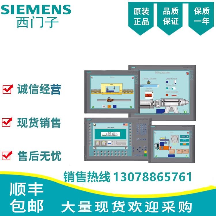 6AV2123-2MB03-0AX0 Siemens KTP1200 แผงละเอียด 6AV21232MB030AX0