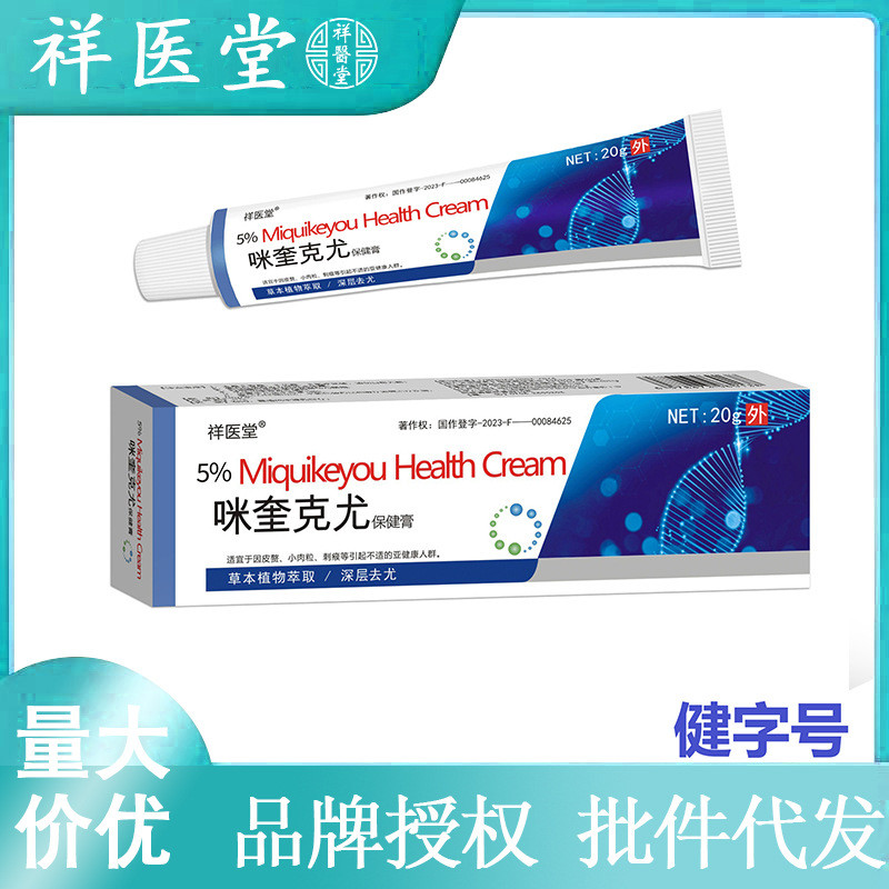 Xiangyitang Miqueyu Health Care Cream Miquette Ointment Mique Cream Health Fon Size มี Been เตรียม
