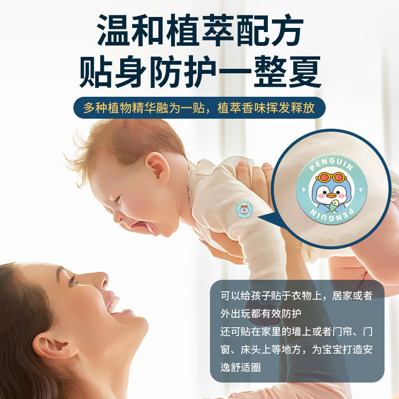 Baby Cartoon Anti-Bite Ding Ding Summer Nanjing Stickers New Product#8ee Essential Oil Patch Mugwort