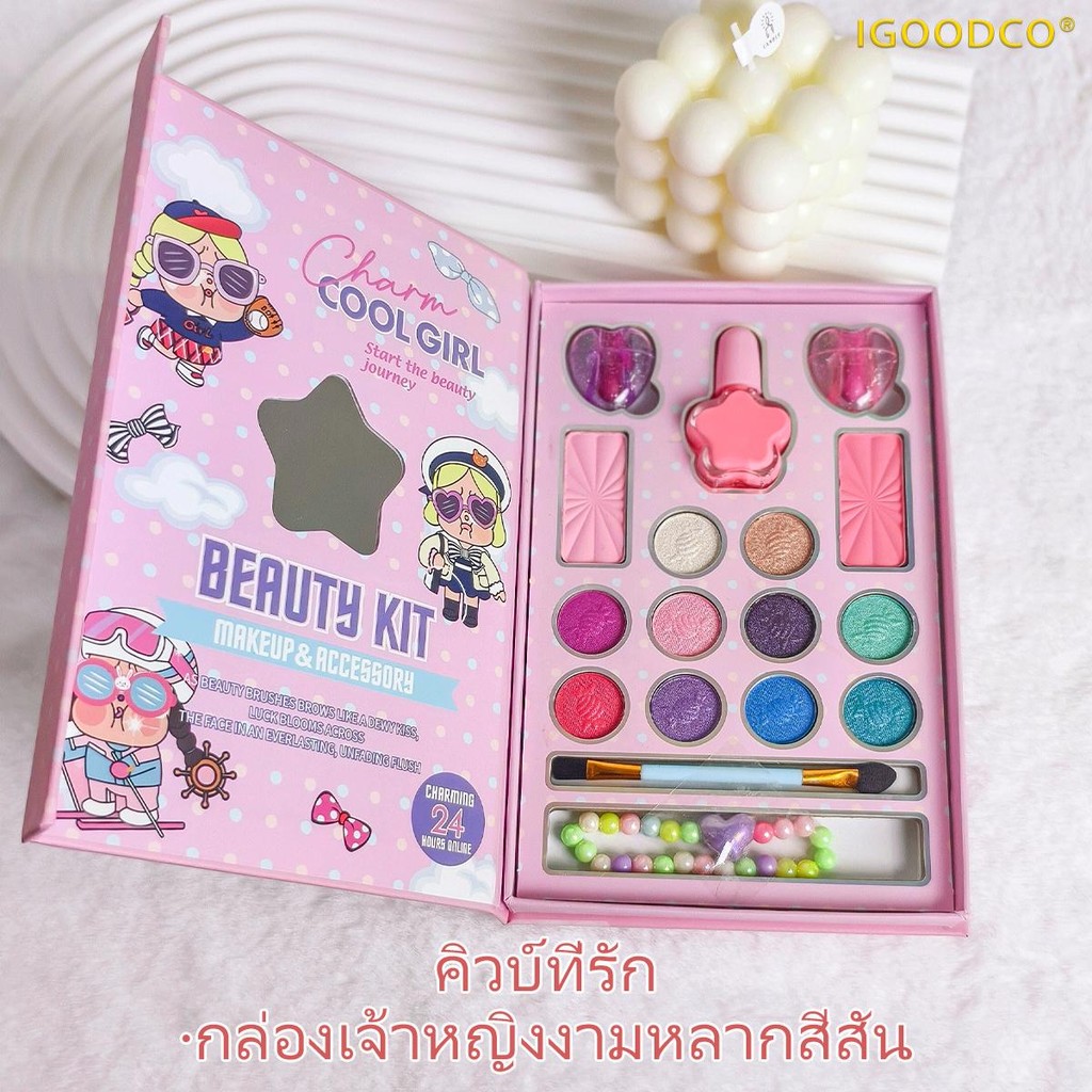 IGOODCO(IG3247) เงาดวงตาใหม่ของขวัญวันเกิดเด็กเล็บสีแดงดวงตา(อายุ3-16ปี)เครื่องประดับสุ่ม