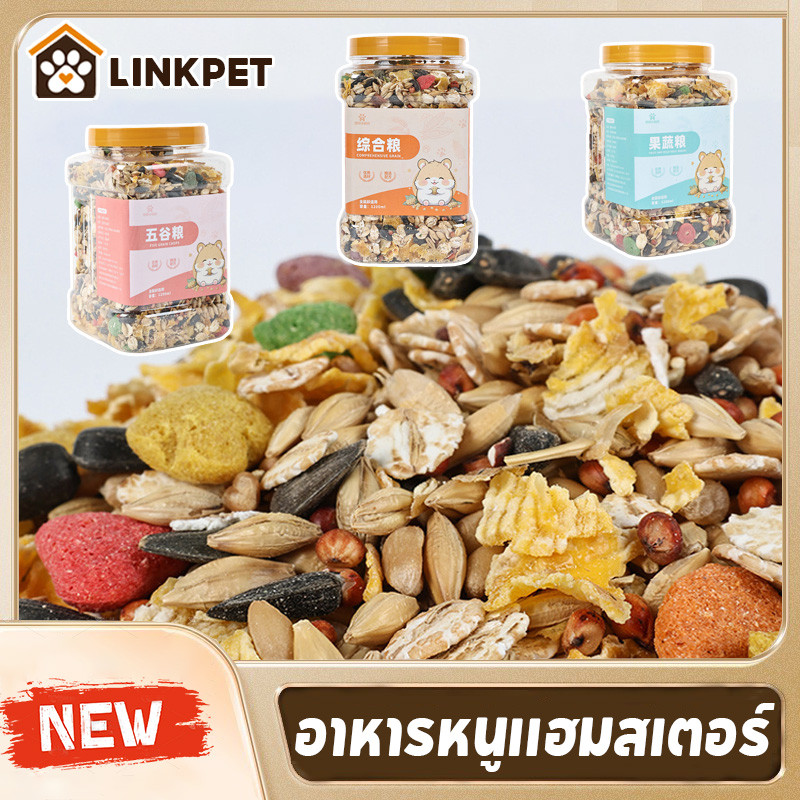 อาหารกระรอก อาหารชูก้า อาหารหนูแฮมสเตอร์1200ML อาหารผสม วิตามิน แฟตเทล อร่อย