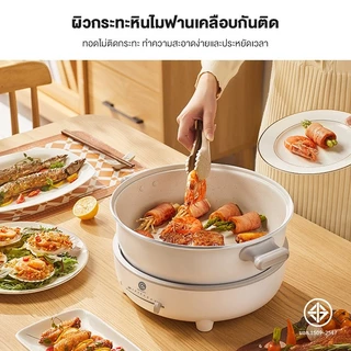 SAFE&SAVE หม้อไฟฟ้าอเนกประสงค์ แบบแยกหม้อ 5L ต้ม ผัด ทอด นึ่ง ไม่ติดกระทะ พร้อมทำอาหาร