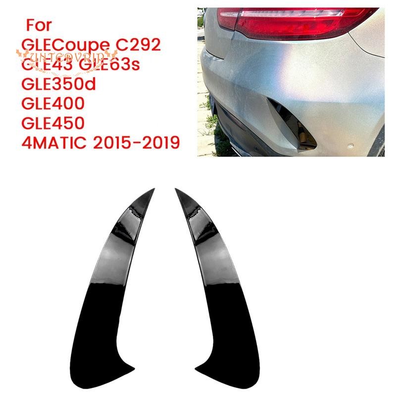 [Quick U]สปอยเลอร์กันชนด้านหลังช่องระบายอากาศสําหรับ Coupe C292 GLE63S GLE400 GLE450 4MATIC 2015-201