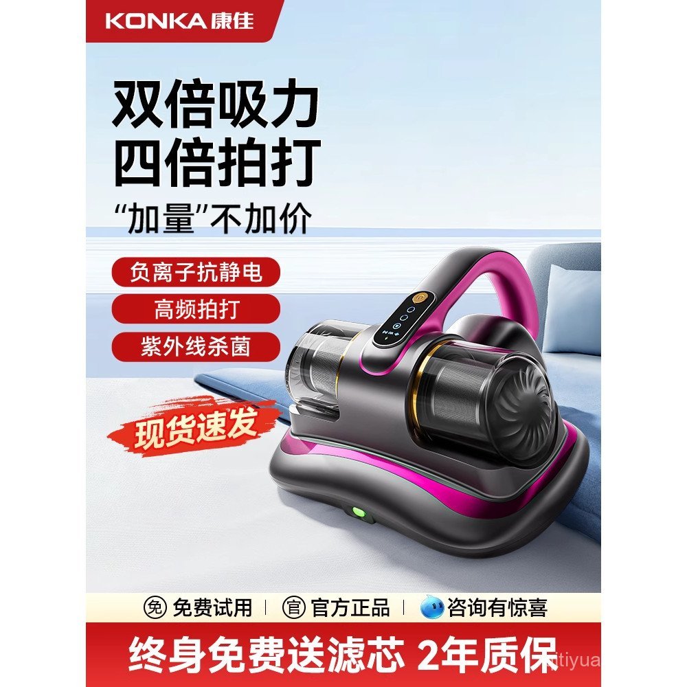 Kangjia ไร้สาย Cyclone Pro เครื่องมือกําจัดไรเครื่องดูดฝุ่นเตียงฆ่าเชื้อในครัวเรือนมือถือกําจัดไรเก็