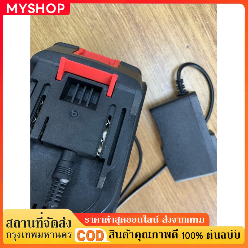 ที่ชาร์จ เครื่องชาร์จแบตเตอรี่ลิเธียม 21V-24VDC หัวชาร์จโดยตรงที่ชาร์จ เลื่อยยนต์เลื่อยยนไร้สาย ประแจไฟฟ้าสว่านไฟฟ