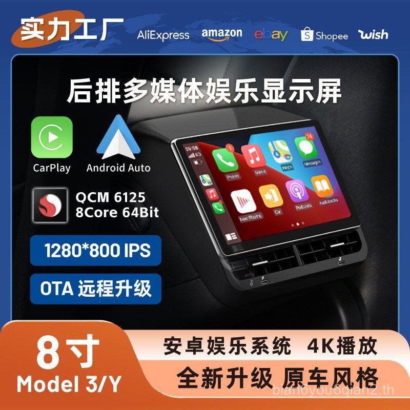 เหมาะสําหรับ Tesla MOLDE3/Y มัลติมีเดียด้านหลังเกมสมาร์ทความบันเทิง 4K Touch 27 ซม.จอแสดงผล