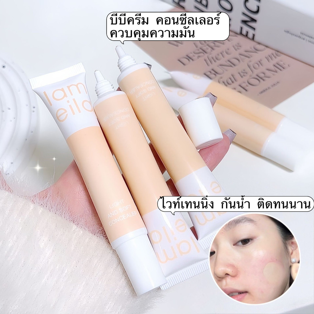 HIH-shop: บีบีครีมคอนซีลเลอร์ ครีมรองพื้น คุมมัน ปกปิดดีเยี่ยมเนื้อบางเบา-ขนาดเล็กจัดเก็บสะดวFJ3705