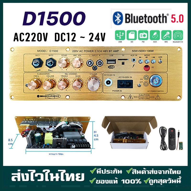 แอมป์ D1500/D900 Original Imported Chip แอมขยายเสียง 5.0AUX ECOบอดบลูทูธ HIFI BTแอมป์บลูทูธ แอมป์จิ๋