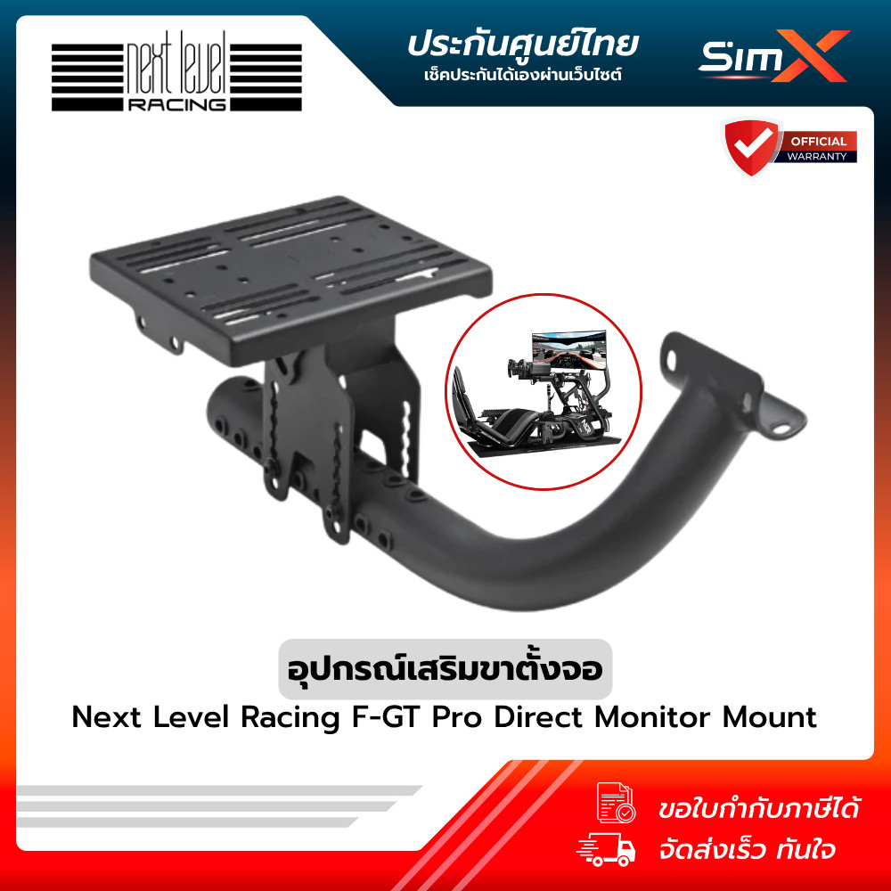 Next Level Racing F-GT Pro Direct Monitor Mount (NLR-R004) ขายึดจอแบบติดตรงกับโครง F-GT Pro แข็งแรง 