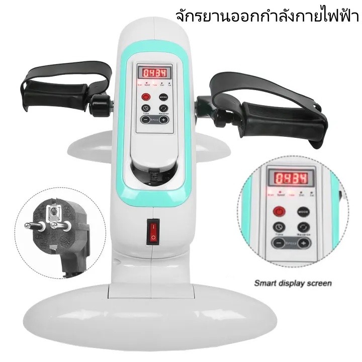 จักรยานออกกำลังกายไฟฟ้า รุ่น TX-EB001 สำหรับปั่นมือและเท้า เพื่อสร้างกล้ามเนื้อ