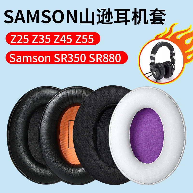 เหมาะสําหรับ SAMSON Z25 Z35 Z45 Z55 หูฟัง SR350 SR880 หูฟังโฟมกรณีหนัง